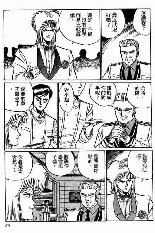 《天才扑克王》漫画 01卷