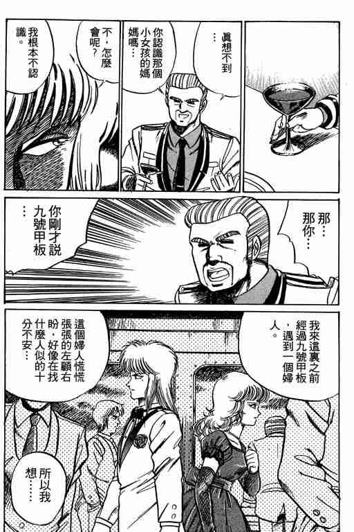 《天才扑克王》漫画 01卷