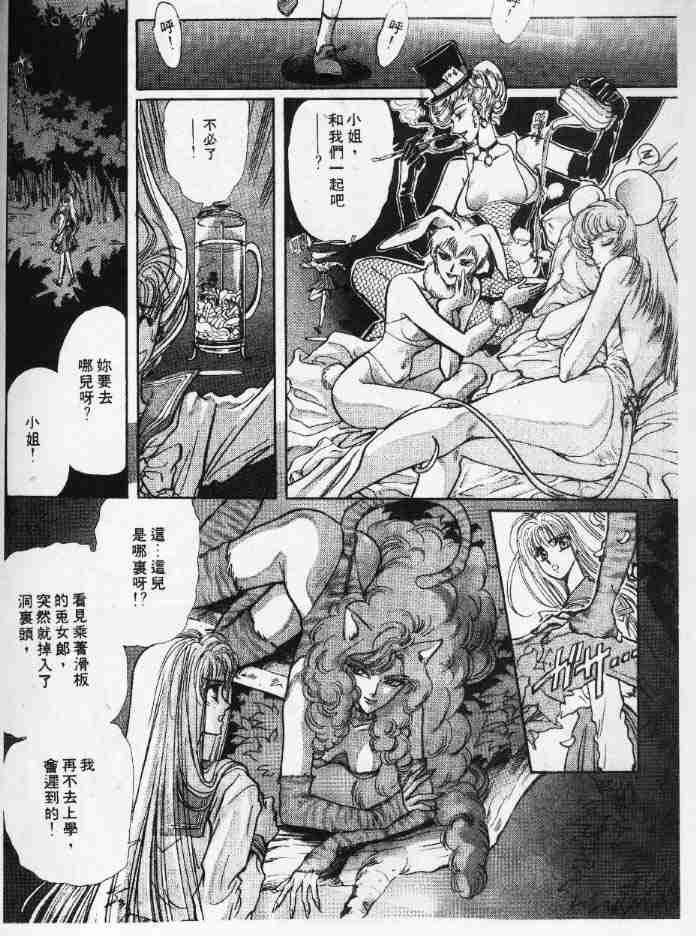 《美幸梦游仙境》漫画 短篇