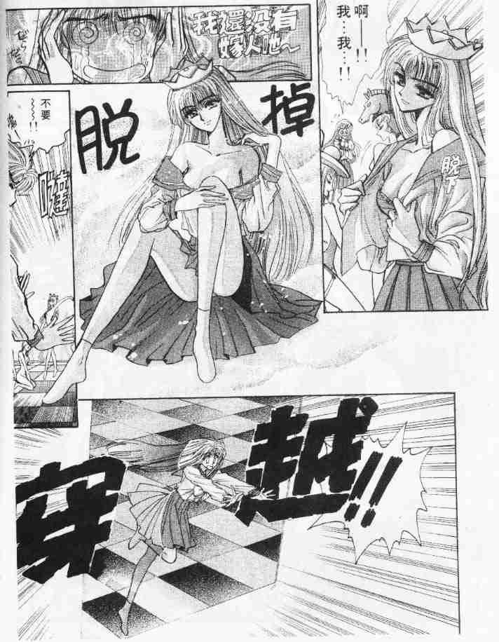 《美幸梦游仙境》漫画 短篇