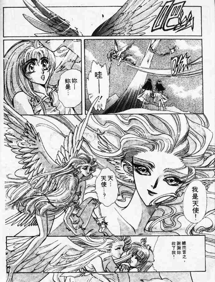 《美幸梦游仙境》漫画 短篇