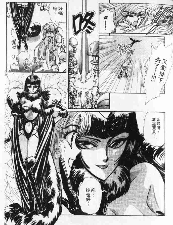 《美幸梦游仙境》漫画 短篇