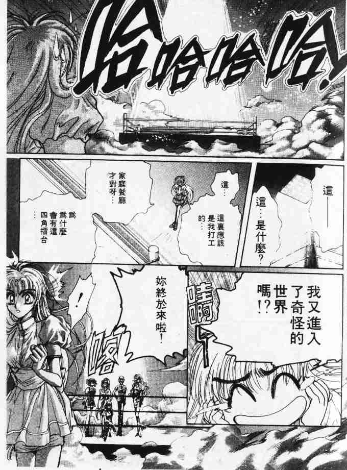 《美幸梦游仙境》漫画 短篇