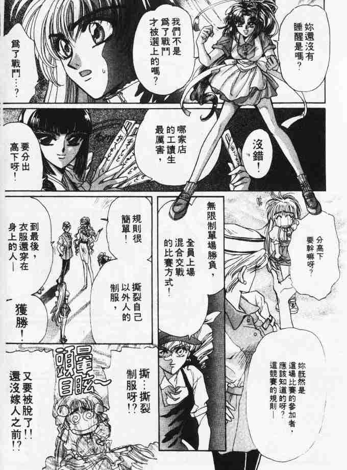 《美幸梦游仙境》漫画 短篇