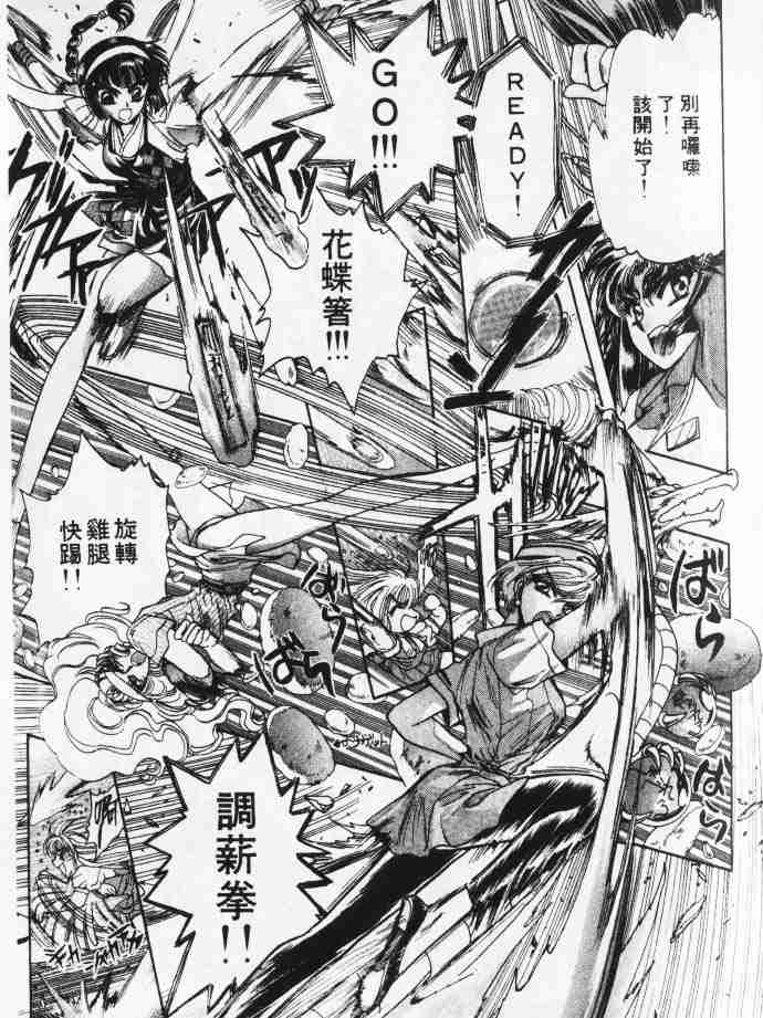 《美幸梦游仙境》漫画 短篇