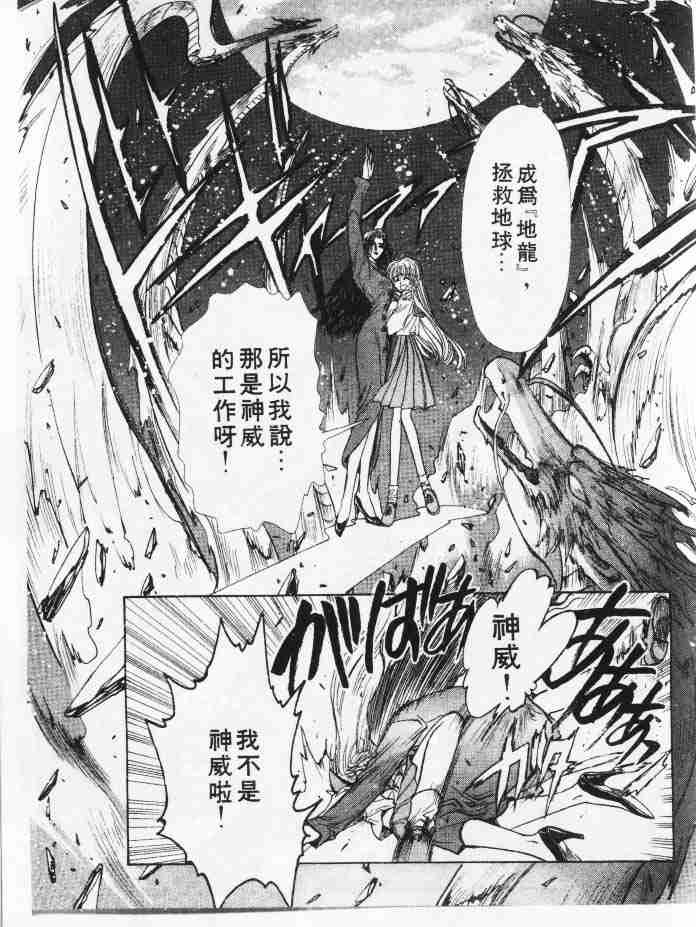 《美幸梦游仙境》漫画 短篇