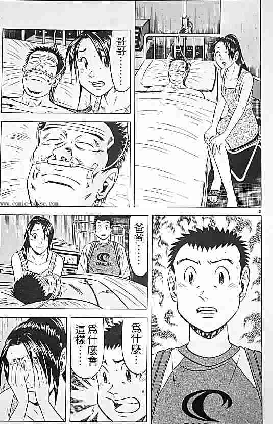 《将太的寿司全国大会篇》漫画 17卷