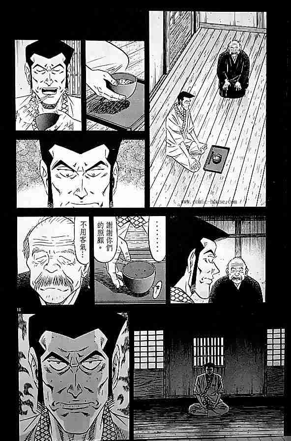 《将太的寿司全国大会篇》漫画 17卷