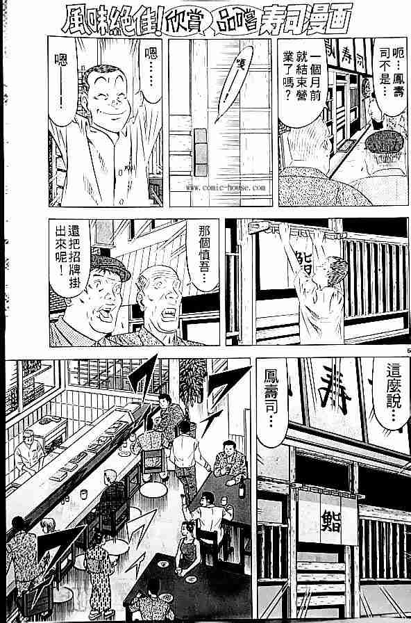 《将太的寿司全国大会篇》漫画 17卷