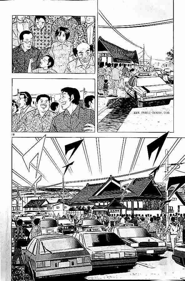 《将太的寿司全国大会篇》漫画 17卷