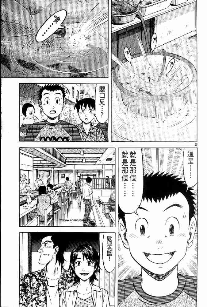 《将太的寿司全国大会篇》漫画 17卷