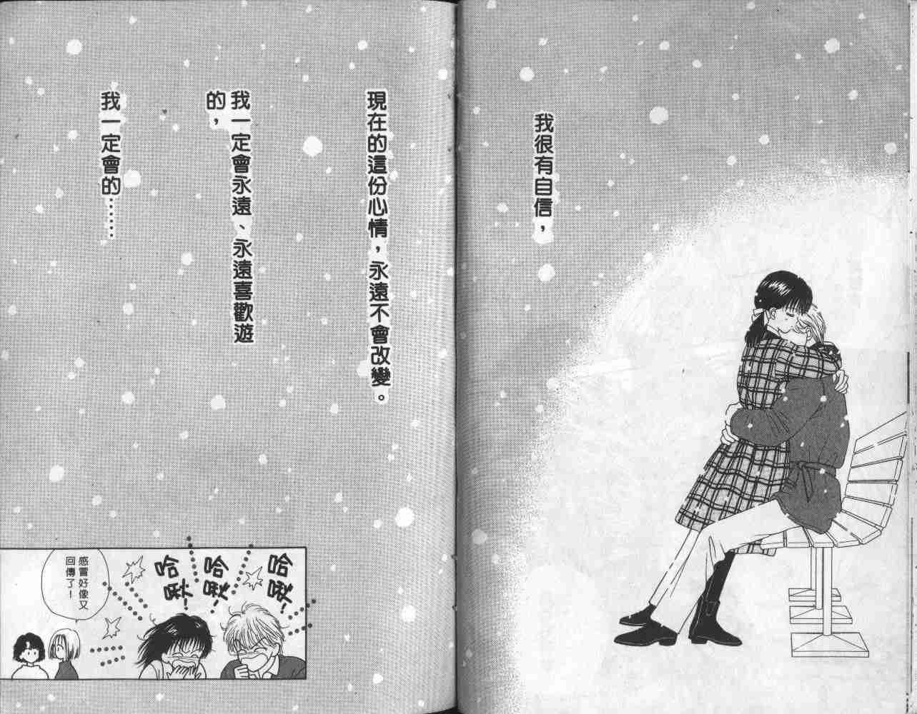 《橘子酱男孩》漫画 05卷