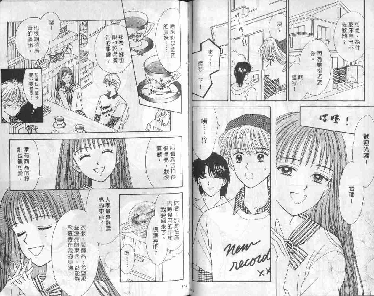 《橘子酱男孩》漫画 05卷