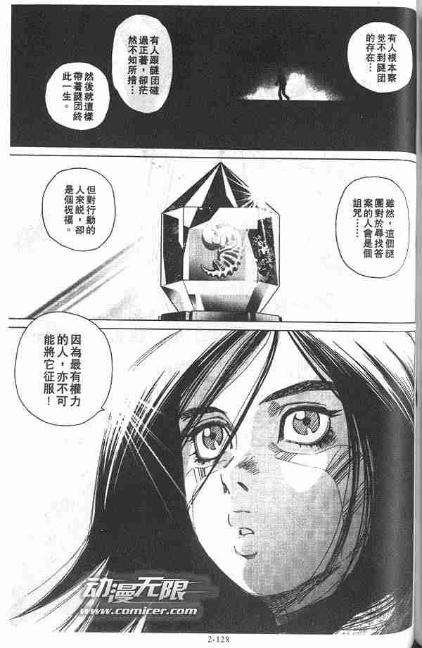 《铳梦2》漫画 010集