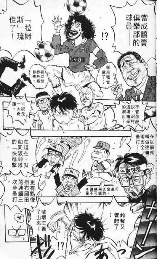 《破坏王》漫画 08卷