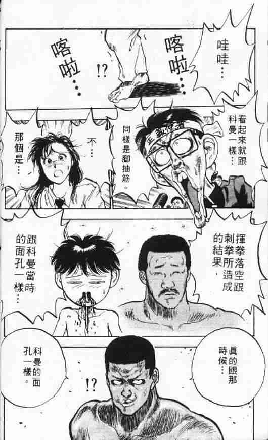 《破坏王》漫画 08卷