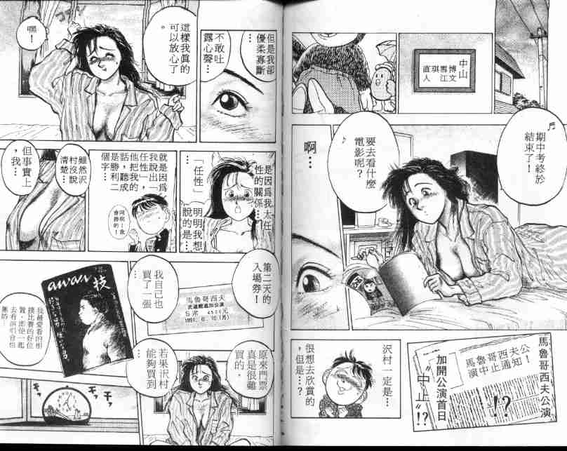 《破坏王》漫画 03卷