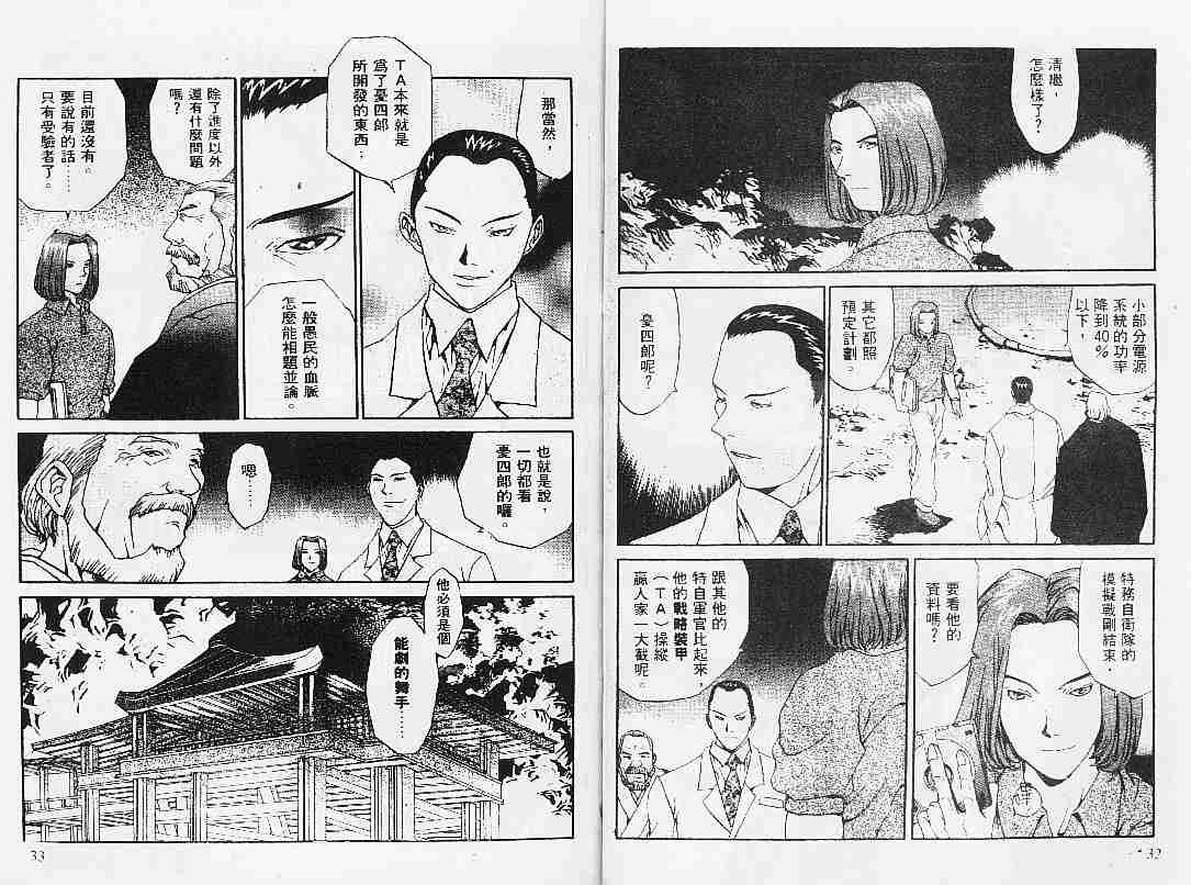 《饿沙罗鬼》漫画 01卷