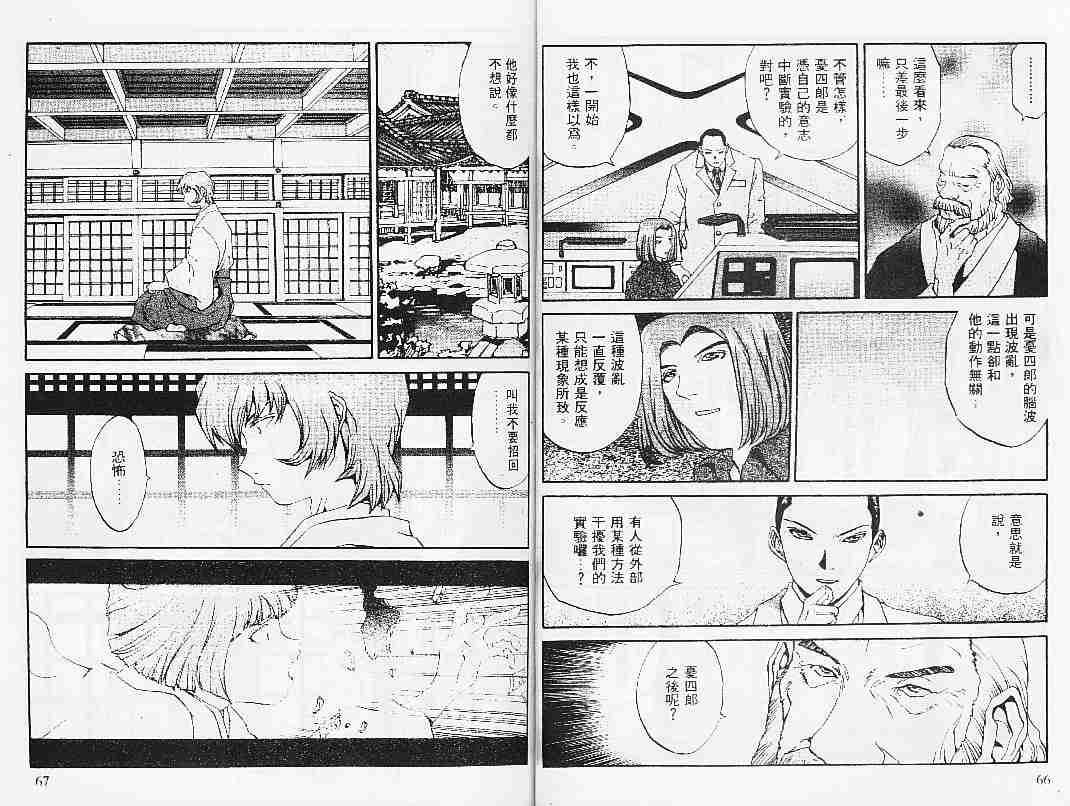 《饿沙罗鬼》漫画 01卷