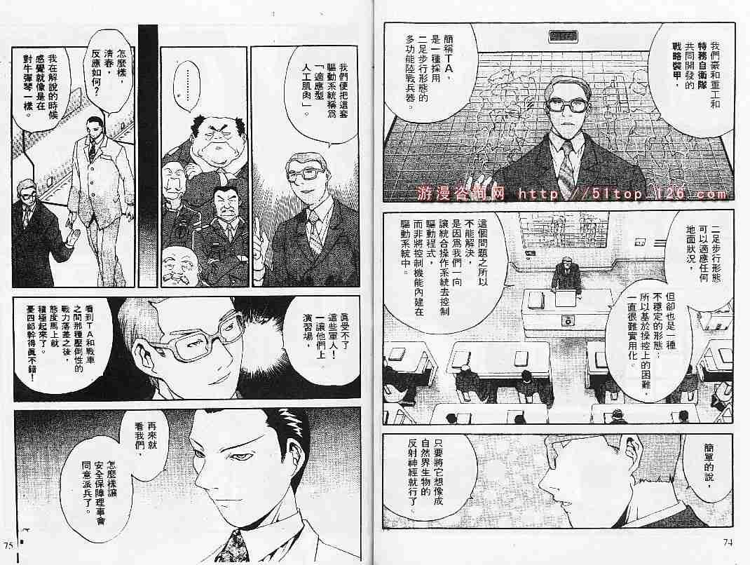 《饿沙罗鬼》漫画 01卷