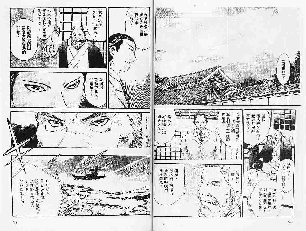 《饿沙罗鬼》漫画 01卷