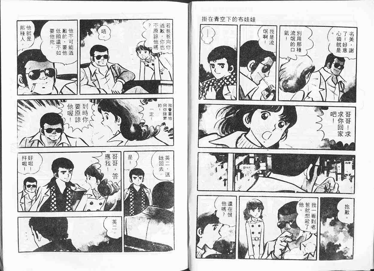 《青春甲子园》漫画 08卷