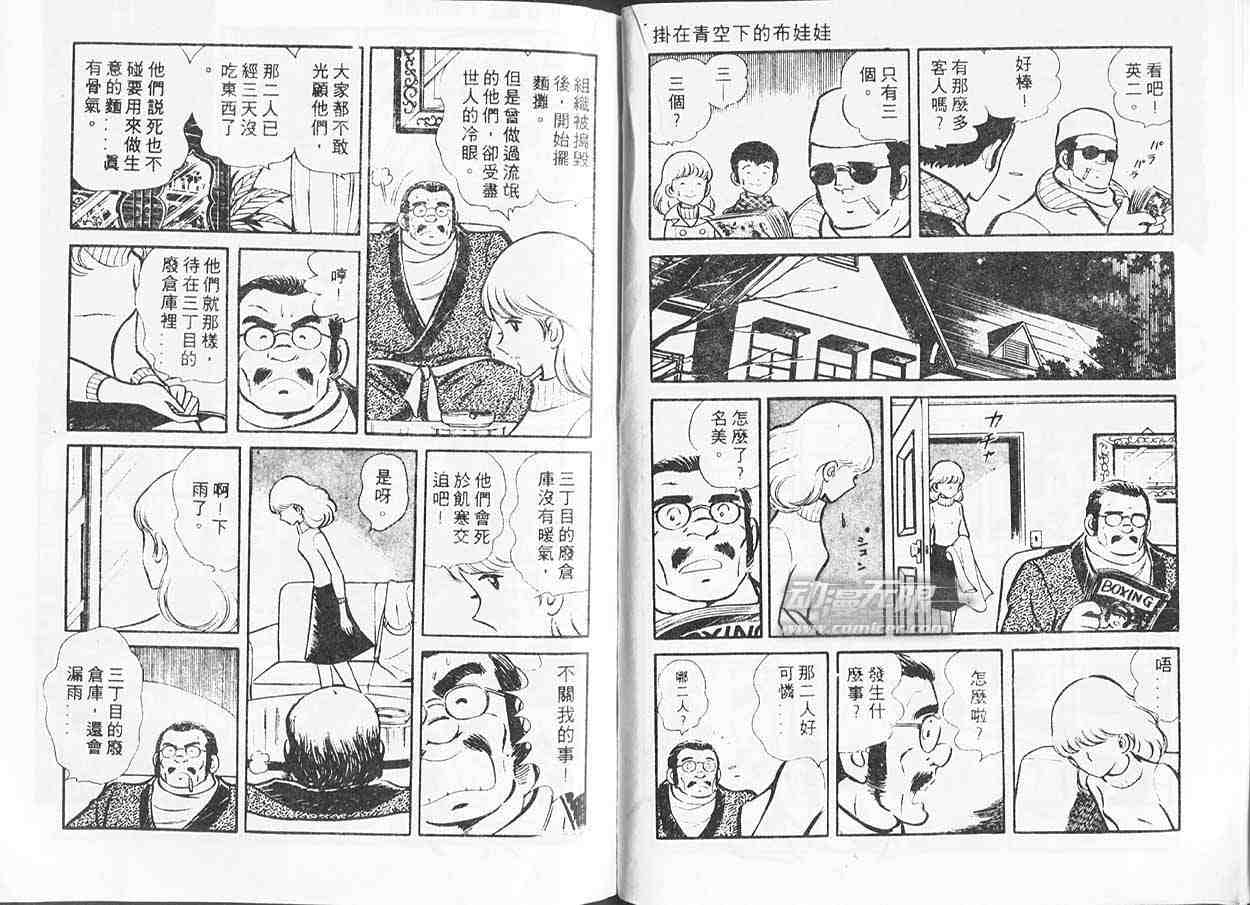 《青春甲子园》漫画 08卷