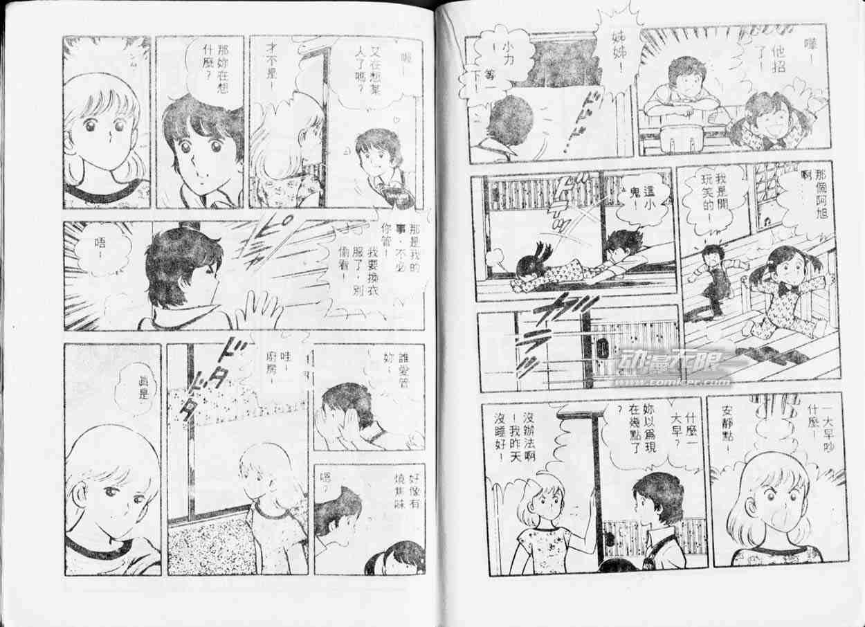 《青春甲子园》漫画 05卷