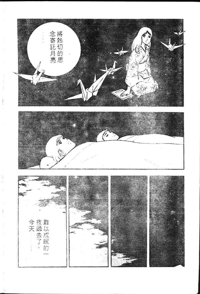 《青春甲子园》漫画 02卷