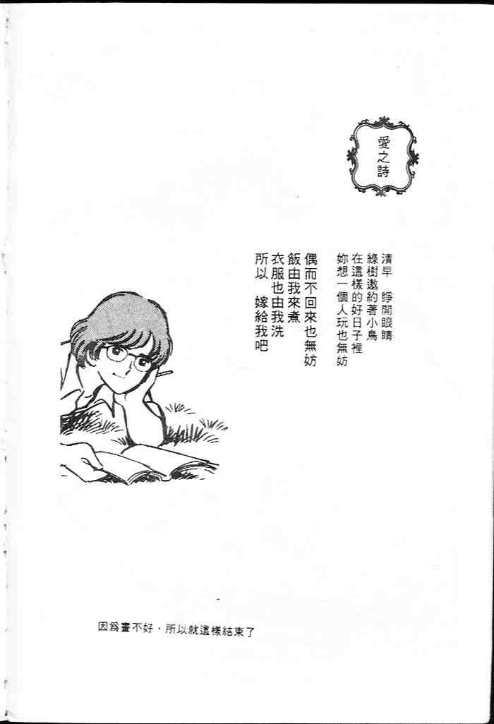 《青春甲子园》漫画 02卷