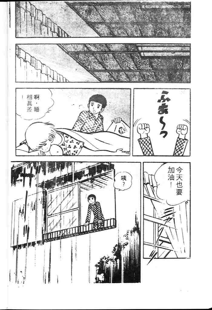 《青春甲子园》漫画 02卷