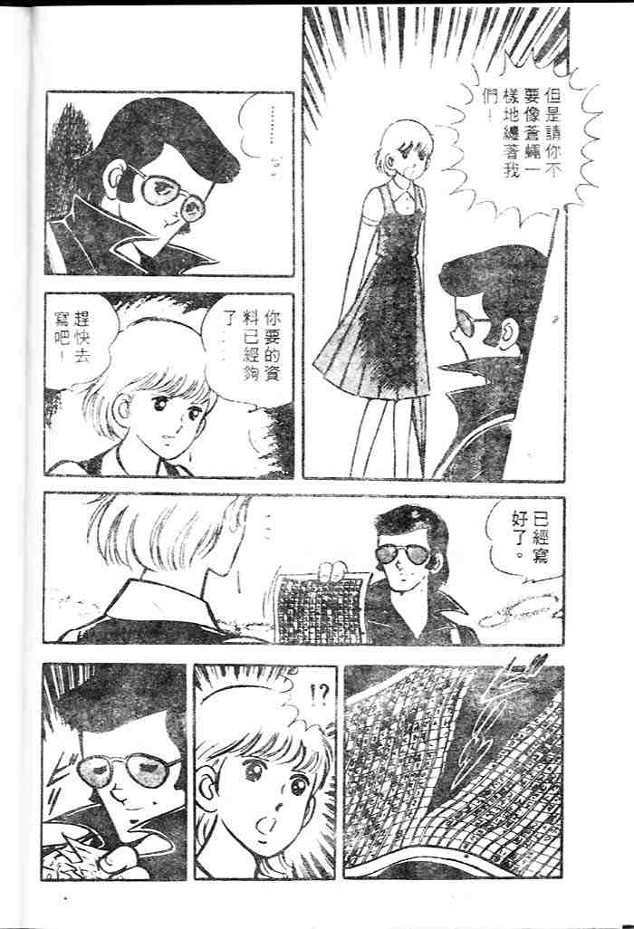 《青春甲子园》漫画 02卷