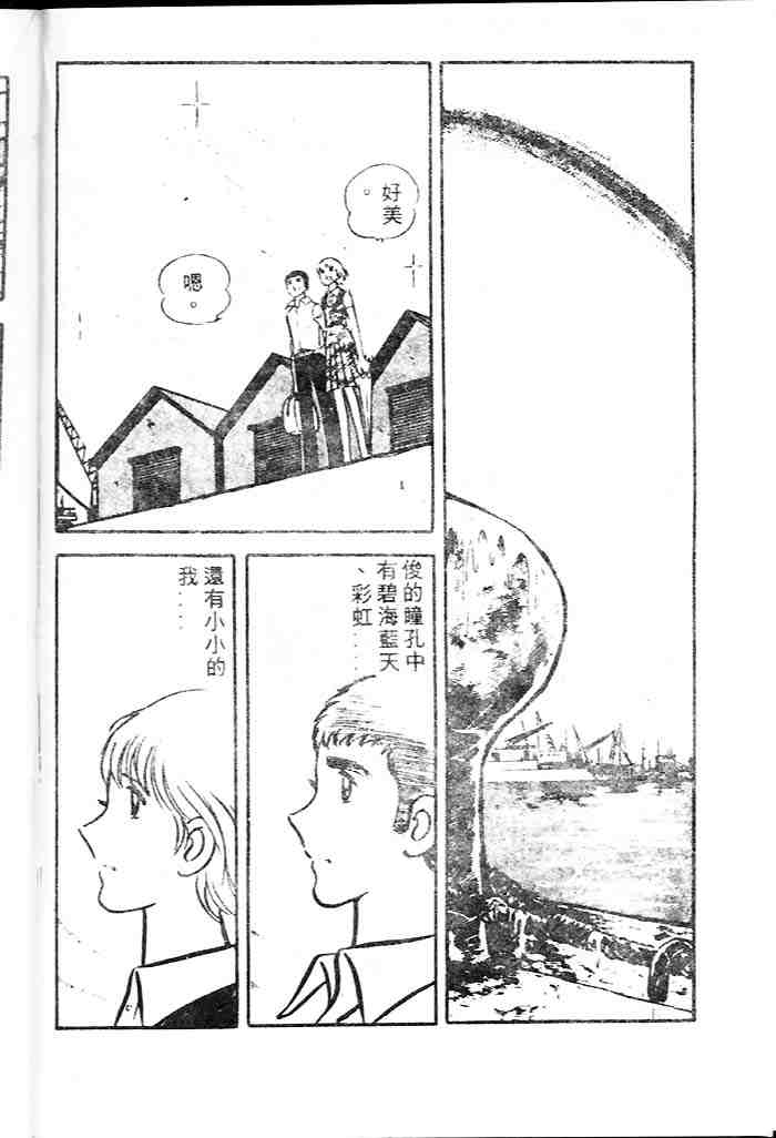 《青春甲子园》漫画 02卷