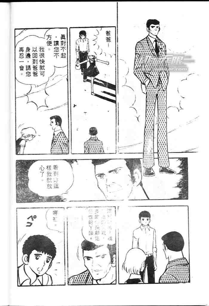 《青春甲子园》漫画 02卷