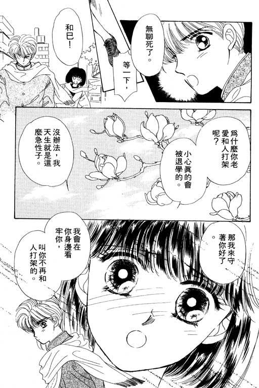 《梦境重现》漫画 02卷