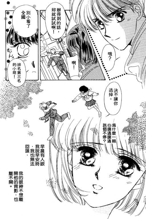 《梦境重现》漫画 02卷