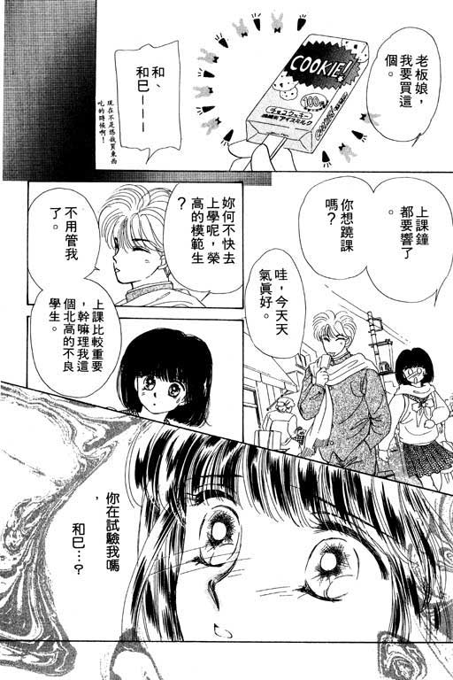 《梦境重现》漫画 02卷