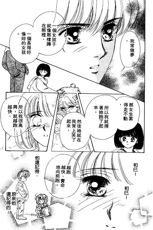 《梦境重现》漫画 02卷