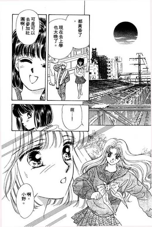 《梦境重现》漫画 02卷