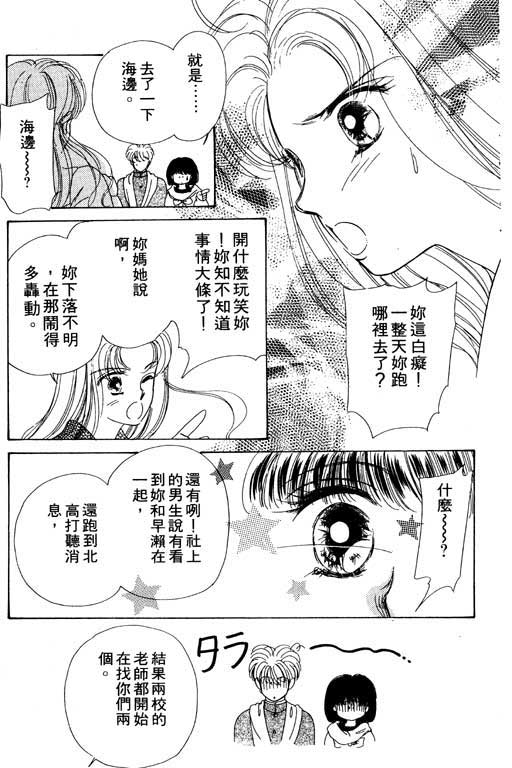 《梦境重现》漫画 02卷