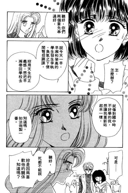 《梦境重现》漫画 02卷