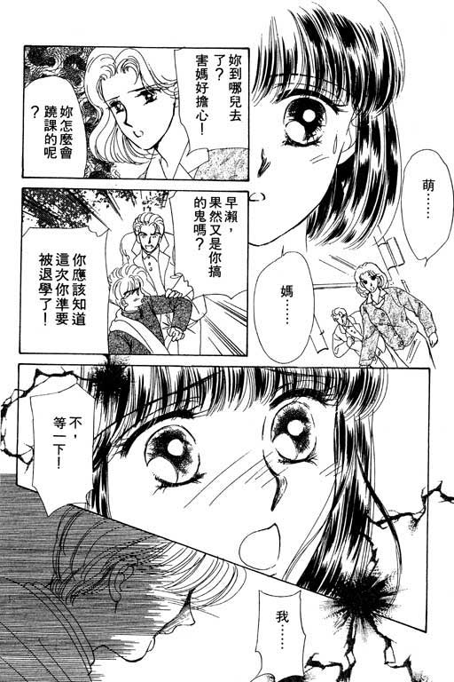 《梦境重现》漫画 02卷