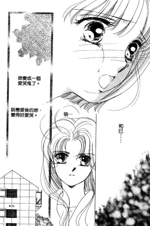 《梦境重现》漫画 02卷