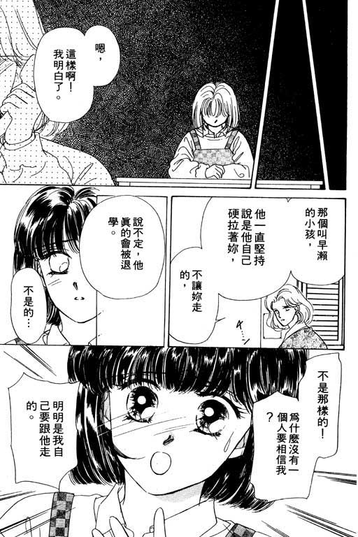 《梦境重现》漫画 02卷