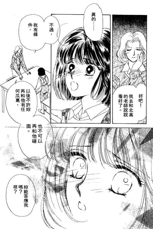 《梦境重现》漫画 02卷