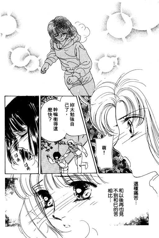 《梦境重现》漫画 02卷