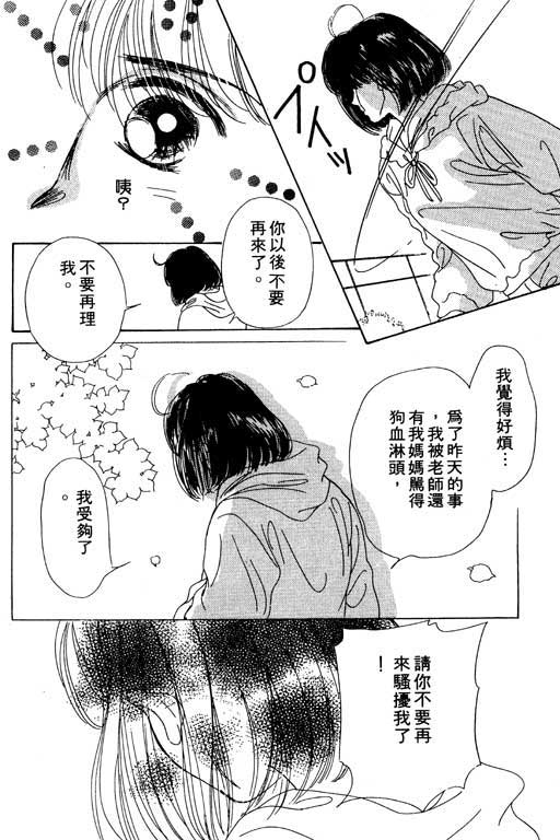 《梦境重现》漫画 02卷