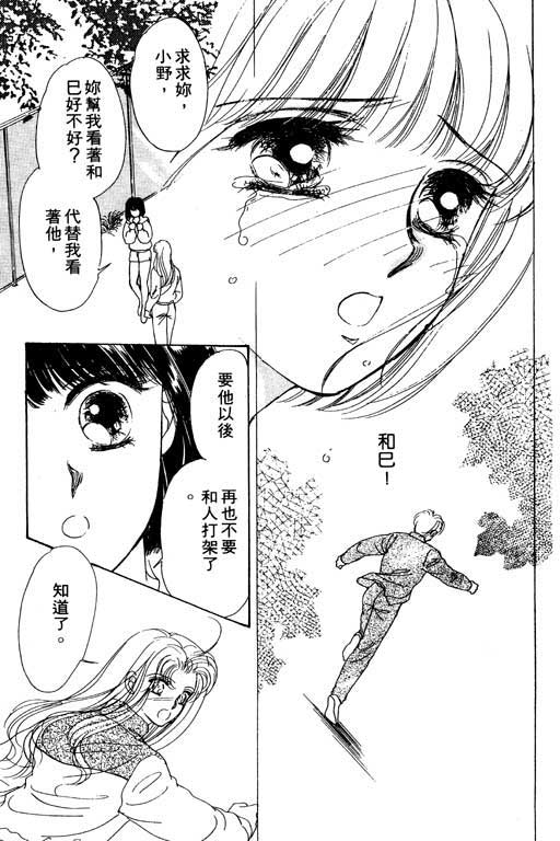 《梦境重现》漫画 02卷