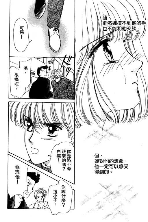 《梦境重现》漫画 02卷