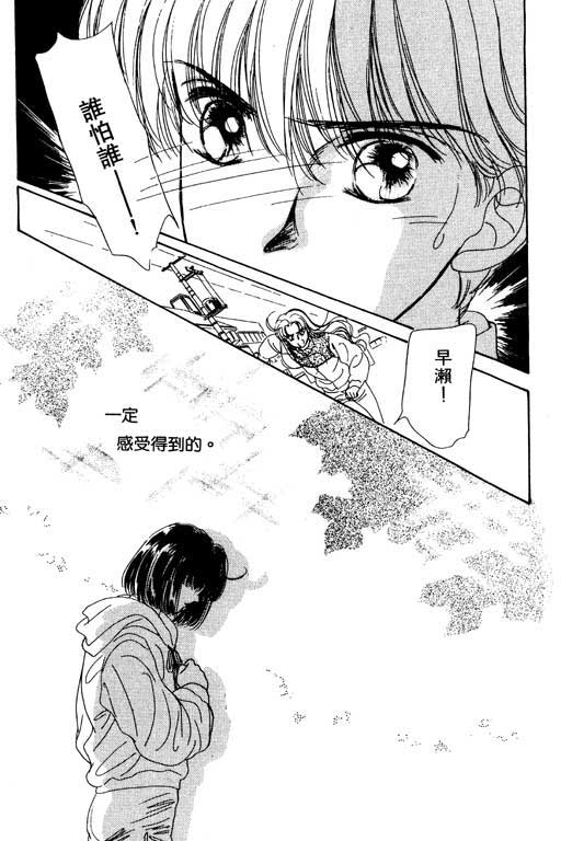 《梦境重现》漫画 02卷